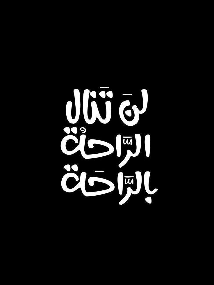 Arabic Perseverance